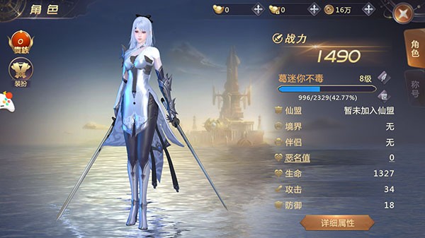 剑魂online最新版下载