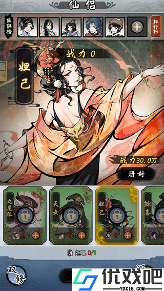 公元手游
