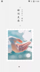 时倾交友
