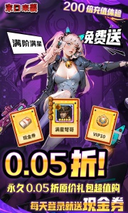 末日来袭游戏