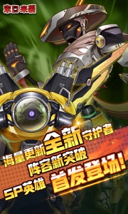 末日来袭游戏