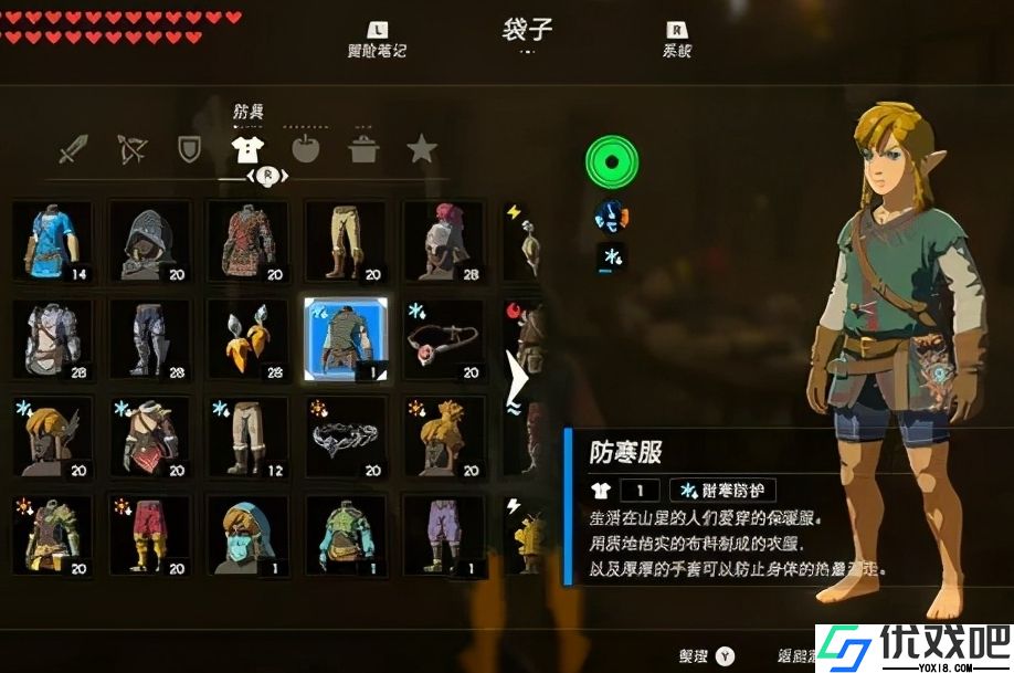 旷野之息怎么获得防寒服