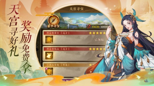 太初行（0.05折玄幻西游）