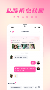 桃遇相亲交友