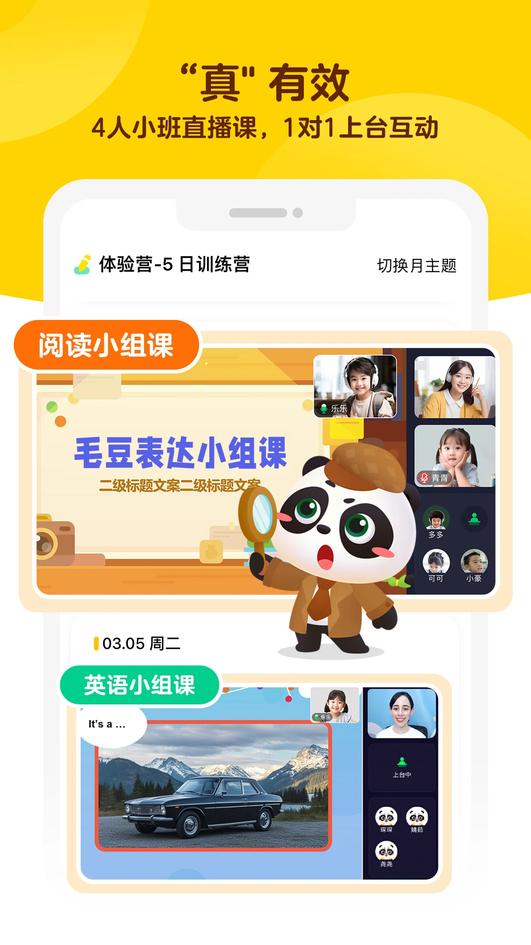 毛豆爱学最新版下载