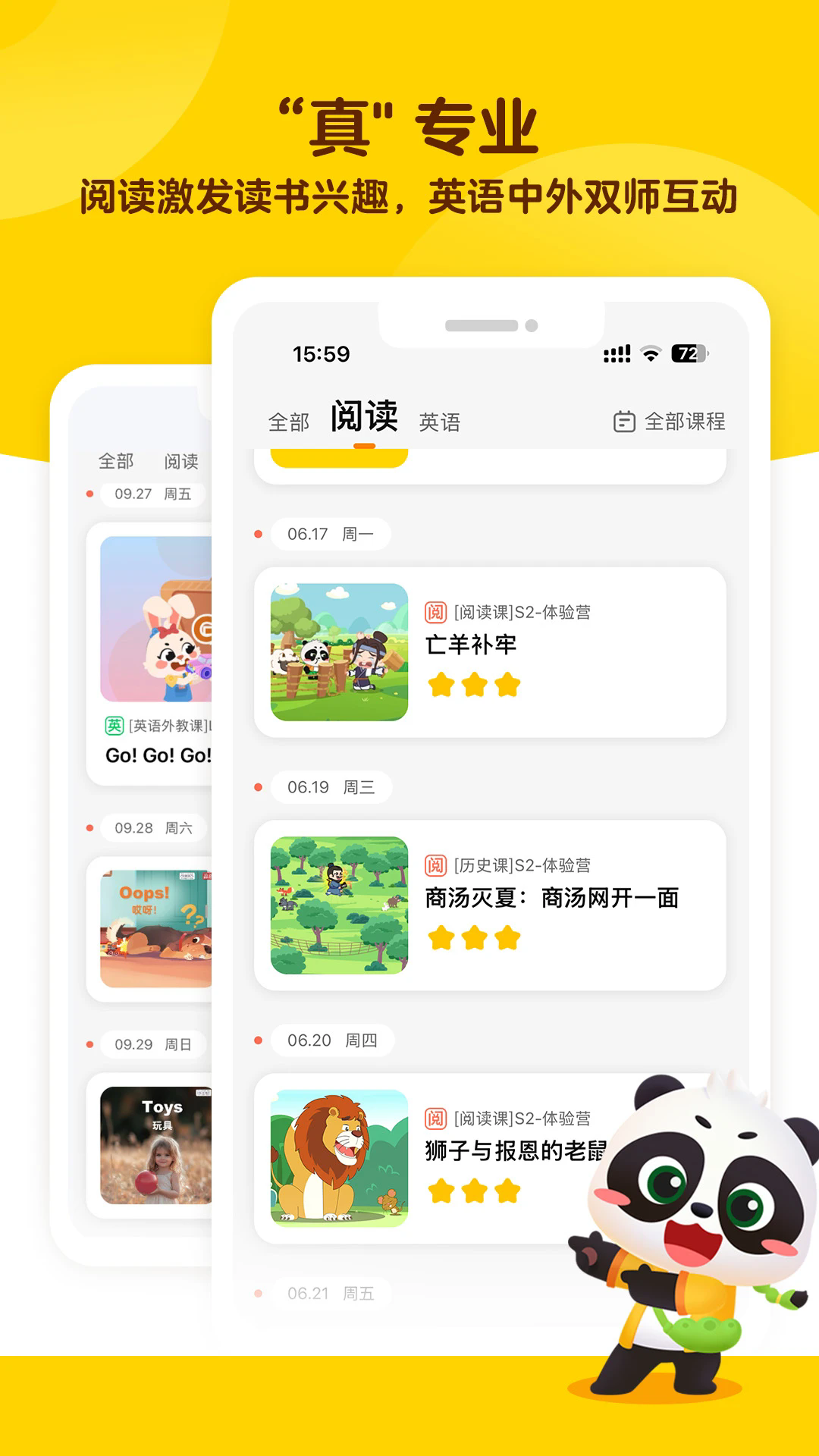 毛豆爱学最新版下载