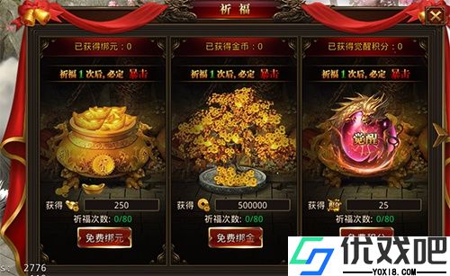 龙腾传世九游版