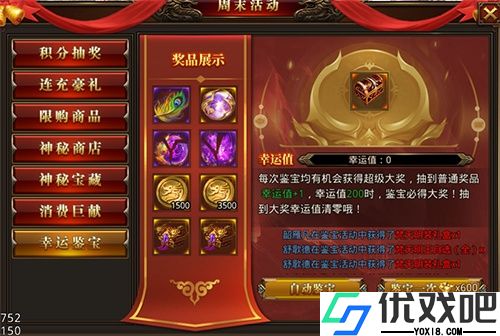 龙腾传世九游版