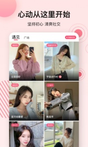 心动的信号海外版