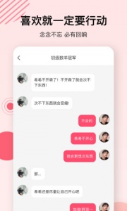 心动的信号海外版
                           