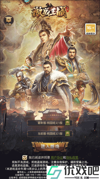激战王城正版