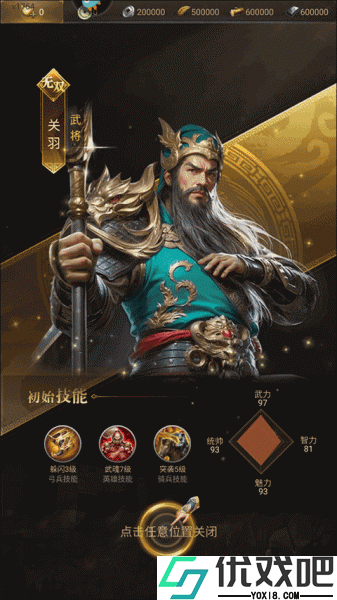 激战王城正版
