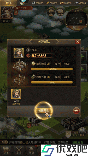 激战王城正版