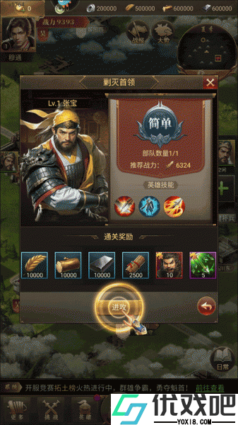 激战王城正版