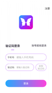 迷蝶交友