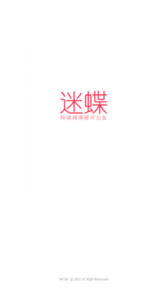 迷蝶交友
