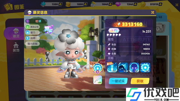 潮灵王国起源