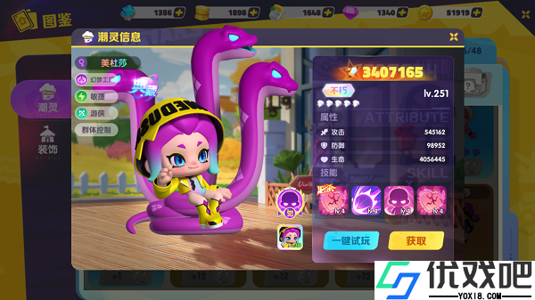 潮灵王国起源