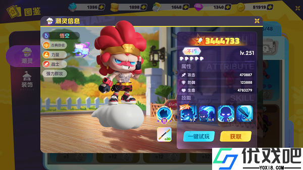 潮灵王国起源
