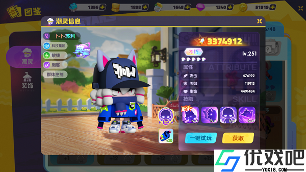 潮灵王国起源