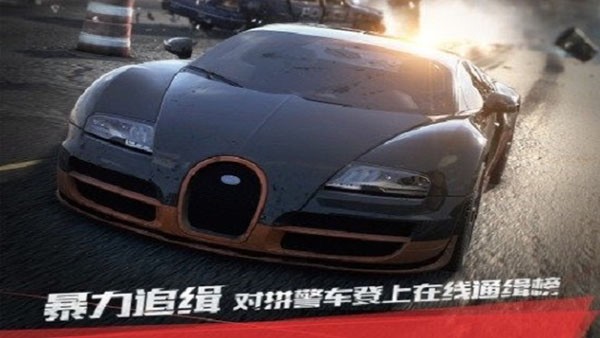 极品飞车17最高通缉最新版本下载