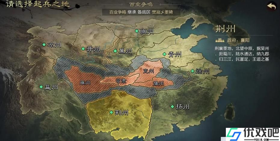 率土之滨百业争鸣怎么玩