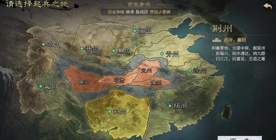 率土之滨百业争鸣怎么玩-率土之滨百业争鸣详细指南