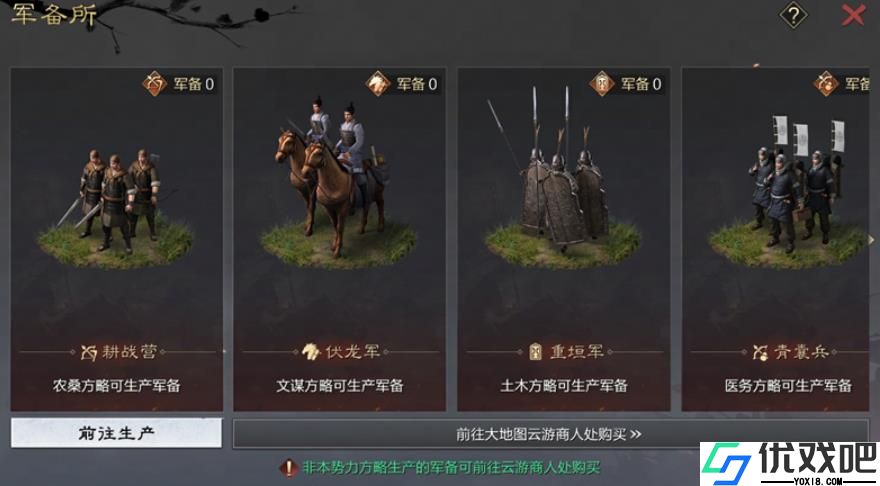 率土之滨百业争鸣怎么玩