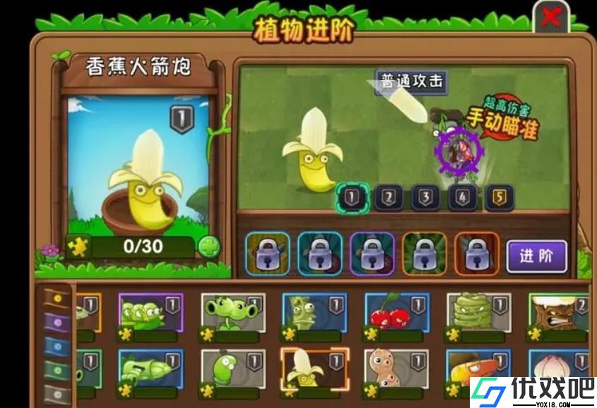 植物大战僵尸2香蕉火箭炮怎么样