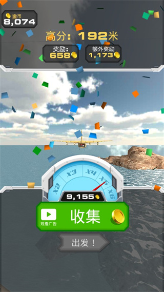 跳上飞机最新版下载