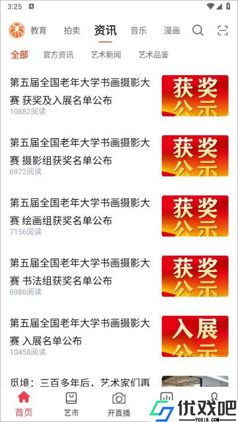 艺术融媒体