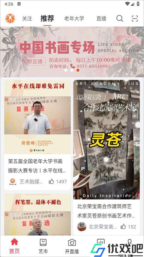 艺术融媒体