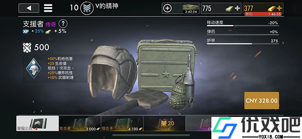 世界战争英雄