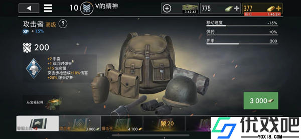 世界战争英雄
