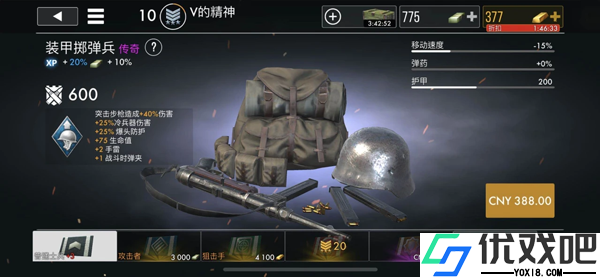 世界战争英雄