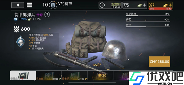 世界战争英雄