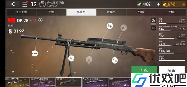 世界战争英雄