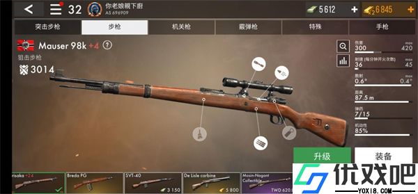 世界战争英雄