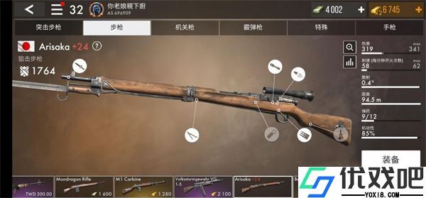 世界战争英雄