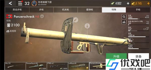 世界战争英雄