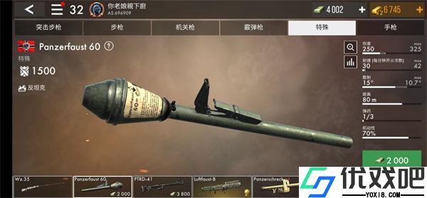世界战争英雄