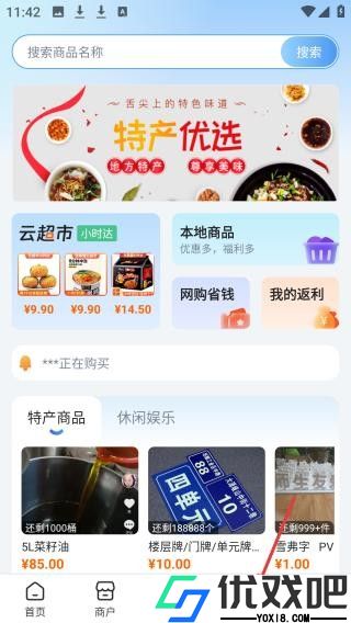 百事通