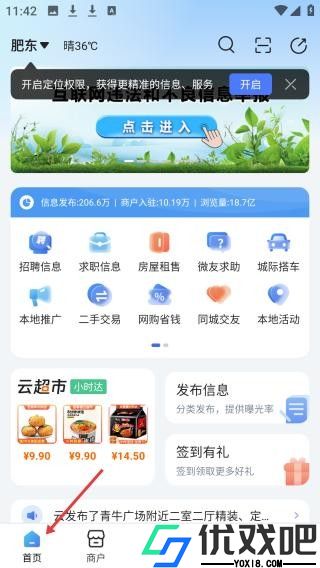 百事通