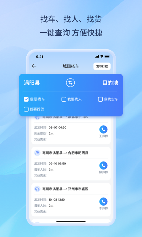 百事通最新版下载