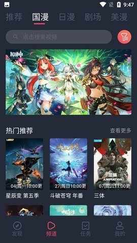 五号动漫APP官方版下载安装