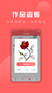 涂色