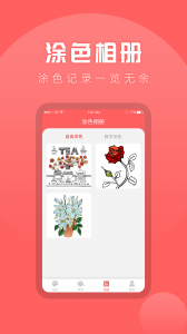 涂色