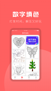 涂色