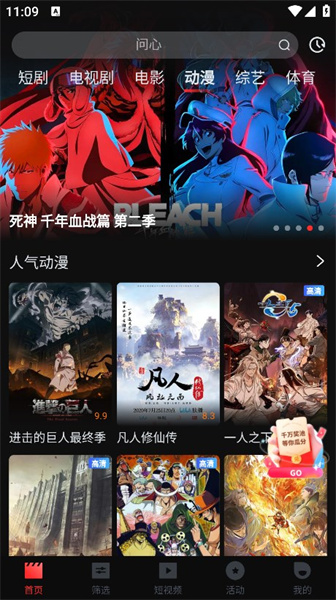一起看影视无广告手机版下载