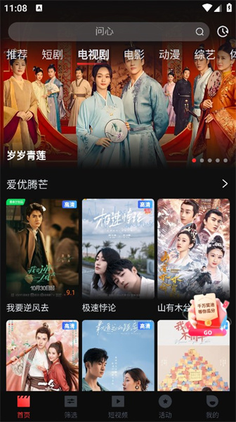 一起看影视无广告手机版下载